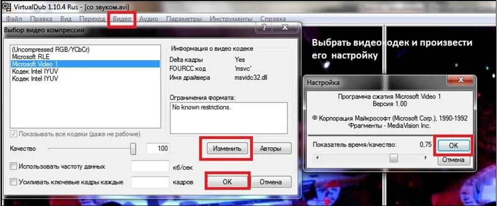 Сжать видео без. Программа сжатия видеофайлов бесплатно. Сжатие без потери качества. Кодеки сжатия видео. Как сжать видеофайл.