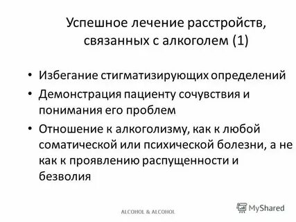 Манифестация в медицине