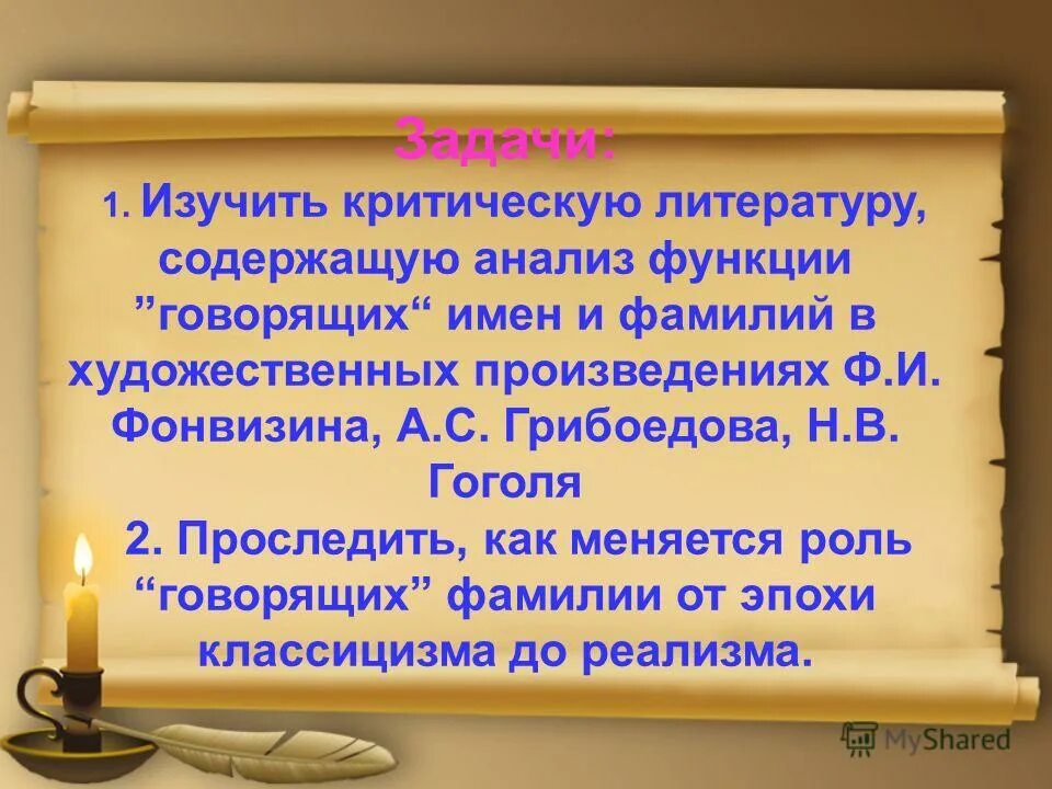 Функцию говорящую. Функцию говорящую