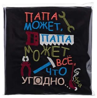 Фф папа может ври