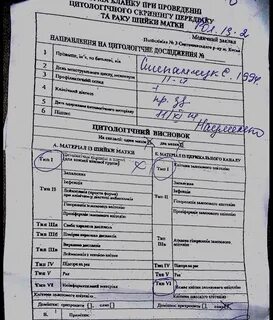 Соскоб краснодар