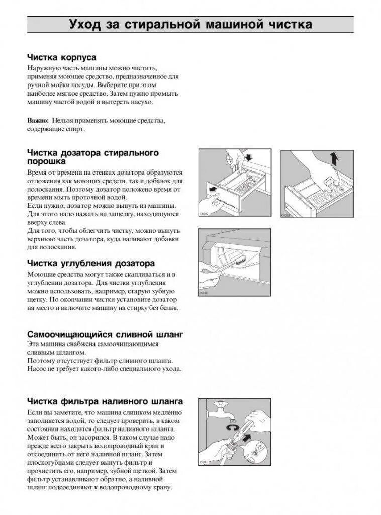 Очистка барабана в стиральной samsung. Фильтр стиральная машинка Zanussi. Как почистить фильтр в стиральной машине. Как почистить фильтр в стиральной машине Вестел. Дозатор для стиральной машины Занусси.