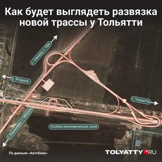 Когда откроют дорогу через тольятти