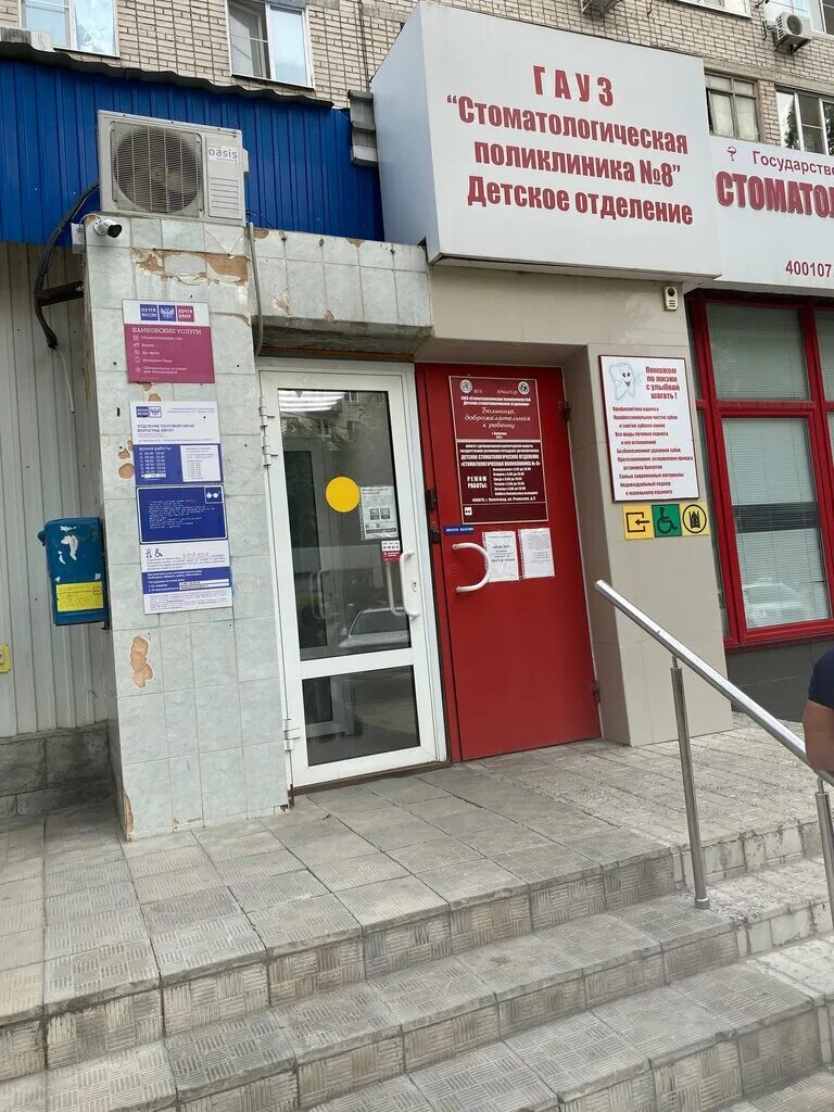 3 стоматологическая волгоград. Поликлиника стоматологическая 3 волгоград. Гауз клиническая стоматологическая поликлиника 3. 3 стоматологическая волгоград. 3 стоматологическая волгоград.