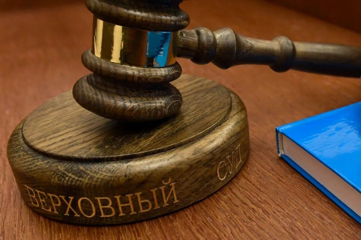 Верховный суд. Суд Верховный суд. Суд картинки. Верховный суд РФ картинки. Верховный суд судебное производство