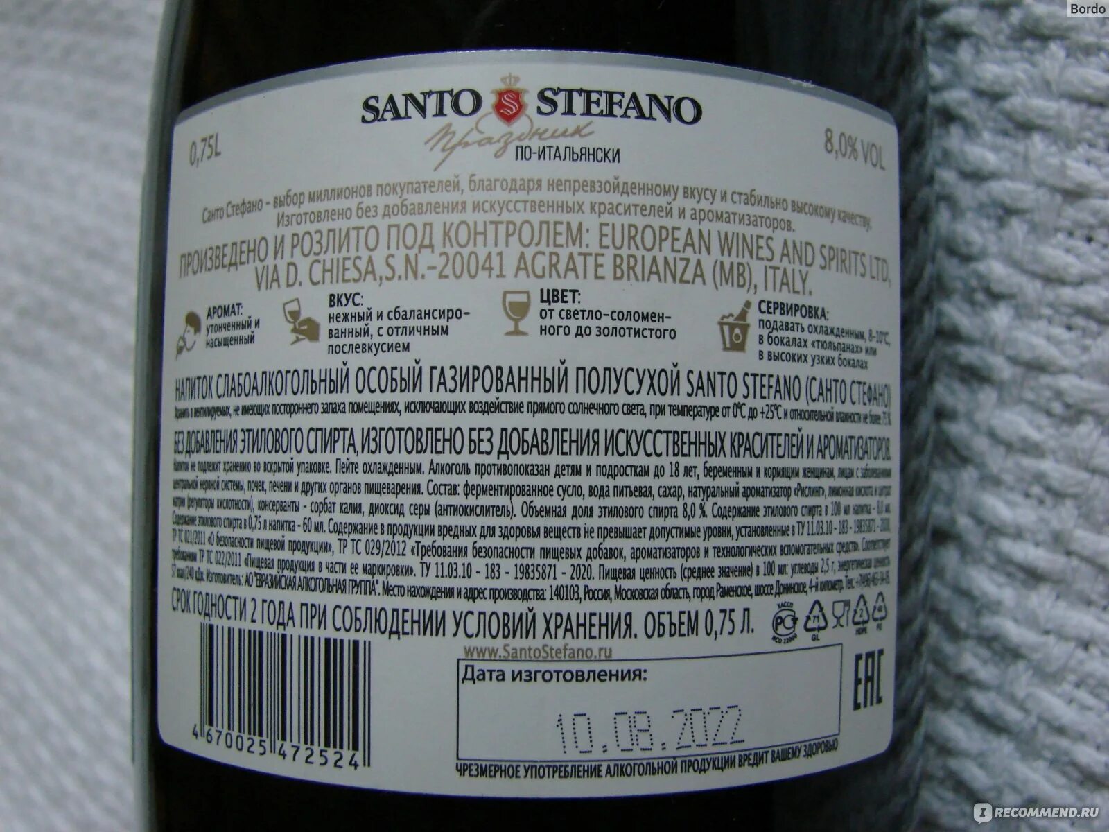 Санто стефано шампанское вкусы. Санто Стефано 13.5 градусов. Алкогольная газировка. Газированный винный напиток мартини семи Дольче бел. Напиток плодовый алкогольный газированный Mariko Bianco белое сладкое 075.
