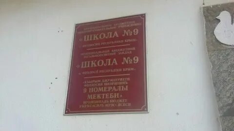Феодосия ул первушина