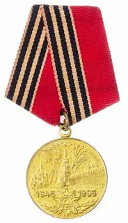 Медаль 50 лет победы