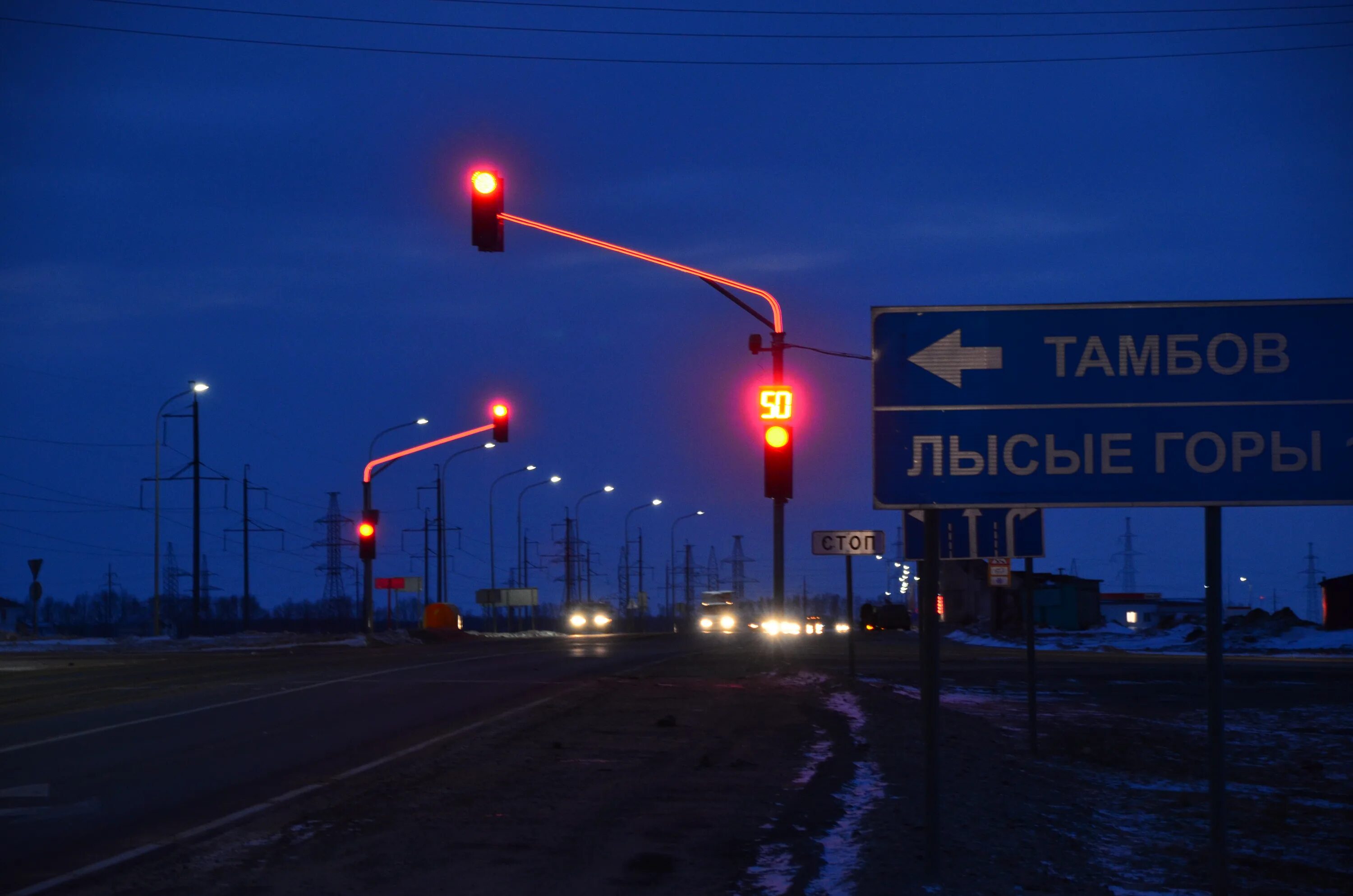 Знак на дорогах москве. Светофоры на трассах. Светофор ночью. Дорожные знаки ночью. Светофор Тамбов.