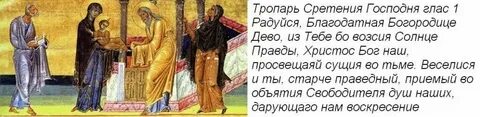 Тропарь кресту господню текст