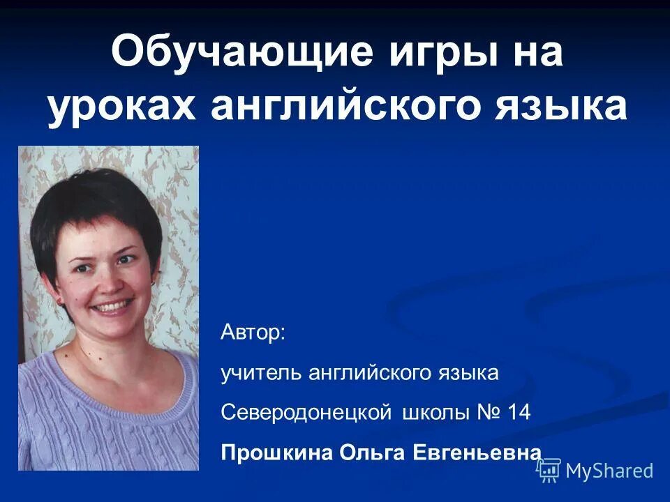 мастер класс учителя английского языка учитель года