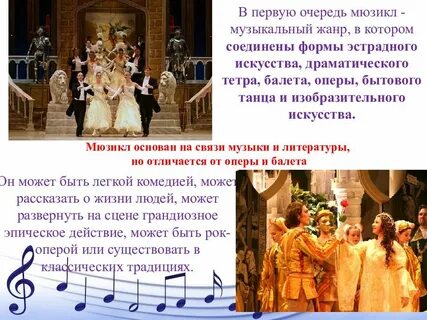 8 величайших мюзиклов