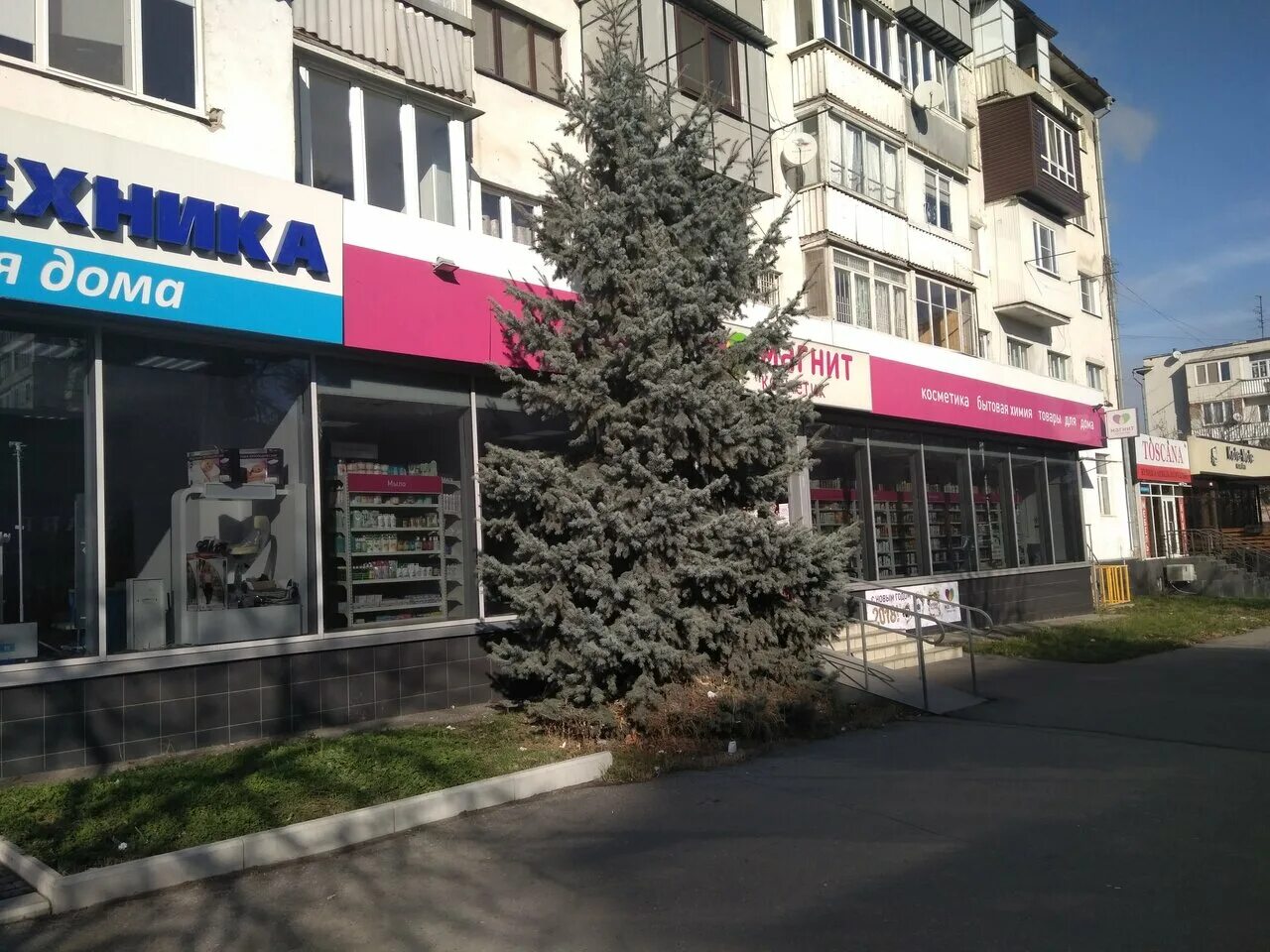 Шогенцукова московские аптеки. Проспект шогенцукова нальчик. Шогенцукова московские аптеки. Аптека здравушка город нальчик. Проспект шогенцукова 26.