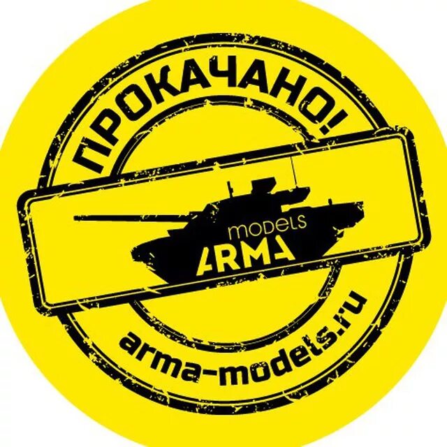 Arma модель. Арма моделс логотип. Арма-модель интернет. Магазин Arma.