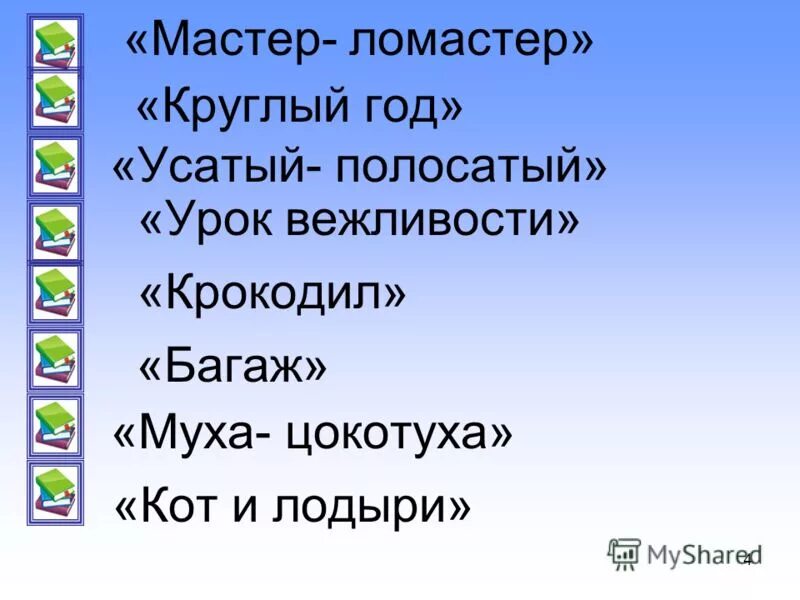 Эпитеты в стихотворении гроза днем маршак