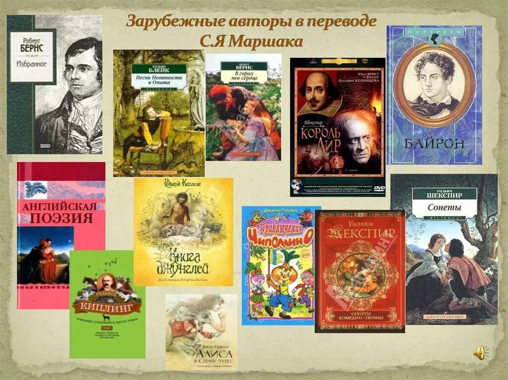 Русские переводы произведений. Авторы зарубежной литературы. Зарубежные Писатели. Книги зарубежных авторов. Зарубежные детские Писатели.