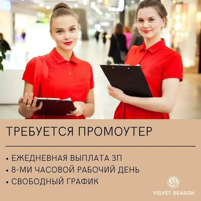 День промоутера