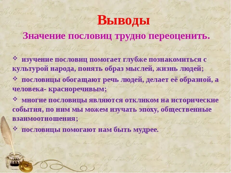 Найди толкование каждой пословицы. Поговорки со смыслом. Русские пословицы и поговорки. Поговорки и пословицы со смыслом. Важность пословиц и поговорок.