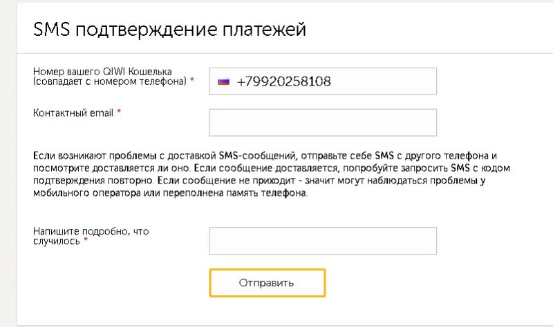 Не приходит смс с кодом подтверждения. Смс код подтверждения. Приходят коды подтверждения. Приходят коды подтверждения на телефон. Пришло много смс с кодом подтверждения