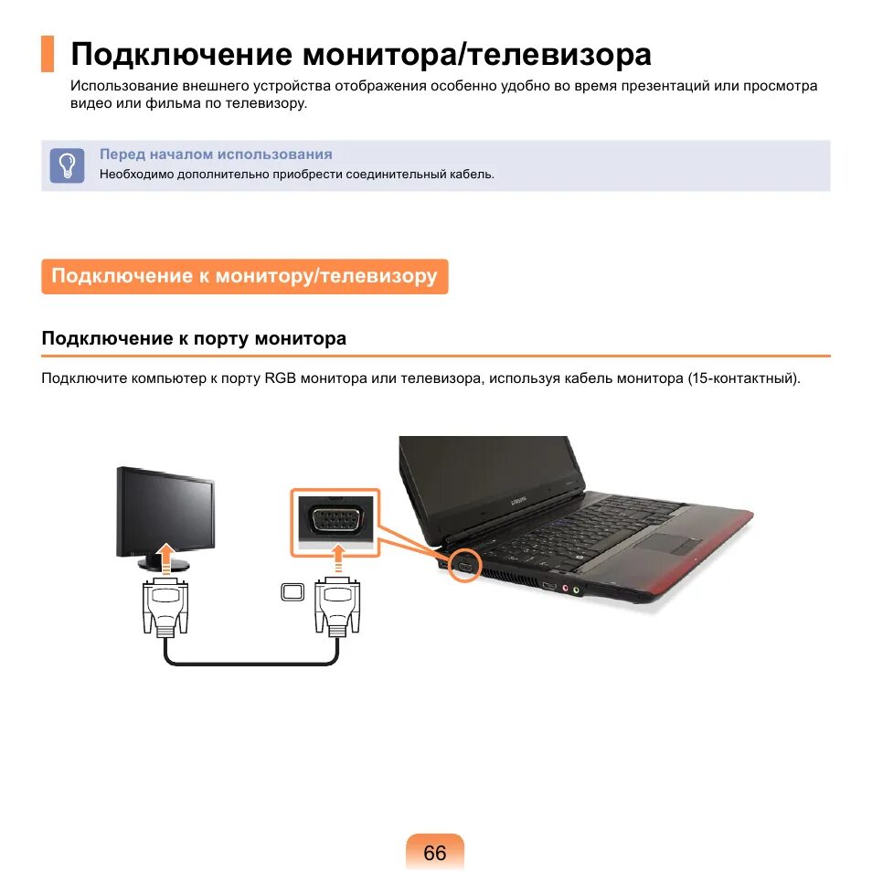 Подключить ноутбук через. Как подключить ноутбук к монитору телевизора самсунг. Подключить монитор самсунг к компьютеру. Подключить монитор к ноутбуку. Подключение монитора к телевизору.