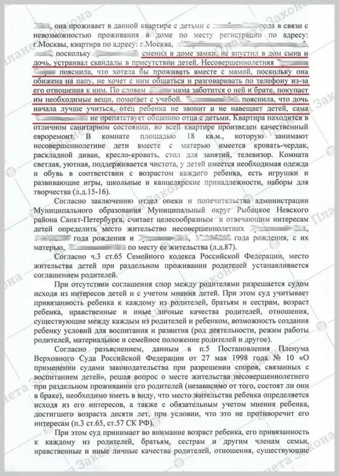 При разводе родителей суд учитывает мнение ребёнка достигшего. Со скольки лет спрашивают мнение ребенка в суде при разводе. С какого возраста учитывается мнение ребенка при разводе. Вопросы отцу на суде