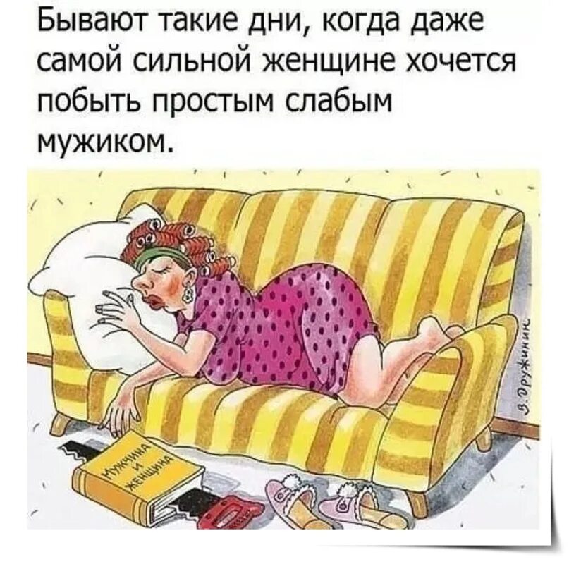 Ты уже долго работаешь лечь отдохни