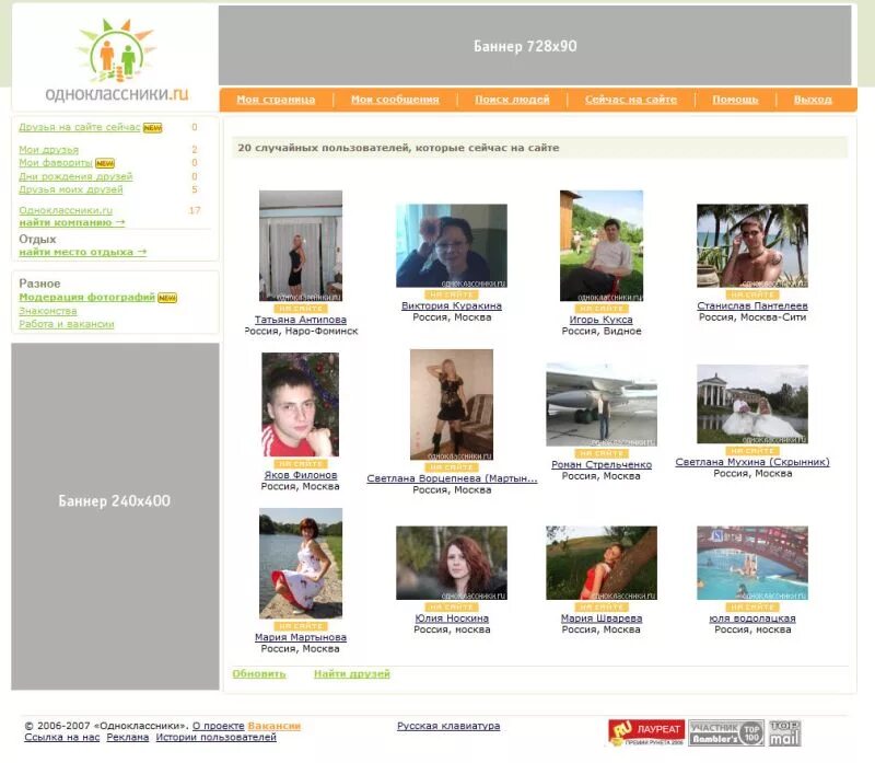 Одноклассники социальная сеть моя страница. Одноклассники страница. Одноклассники моя страни. Одноклассникисоцыалнаясеть. Одноклассники страница.