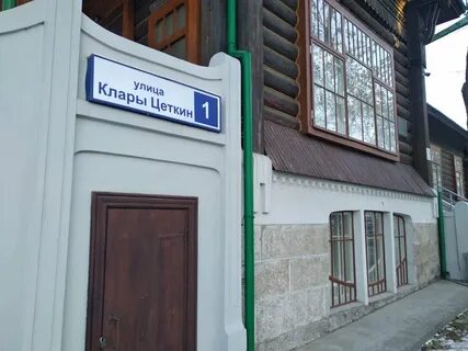 Общественная организация улица