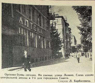 Орехово зуево 18