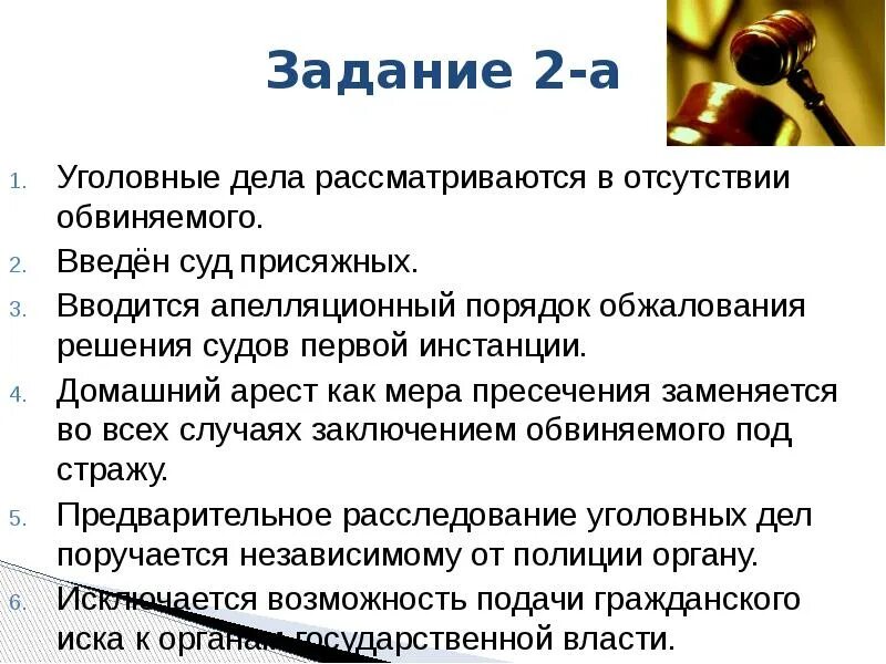 Право обвиняемого на рассмотрение дела судом присяжных. Пересмотр решения суда присяжных. Апелляция на суд присяжных. Апелляция приговора судей присяжных. Куда обжалуются решения, вынесенные судом присяжных?.