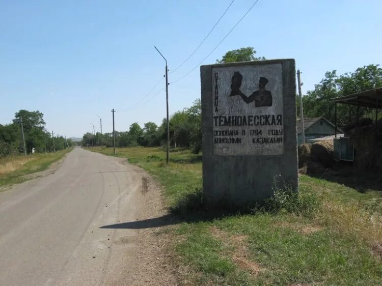 Темнолесская шпаковский район. Темнолесская Ставропольский край Шпаковский. Станица Темнолесская Ставрополь. Карта Темнолесская Ставропольский край станица Шпаковский район. Станица Темнолесская Ставропольский край - население.