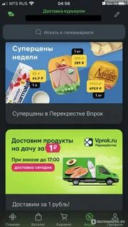 Заказ продуктов на дом спб перекресток