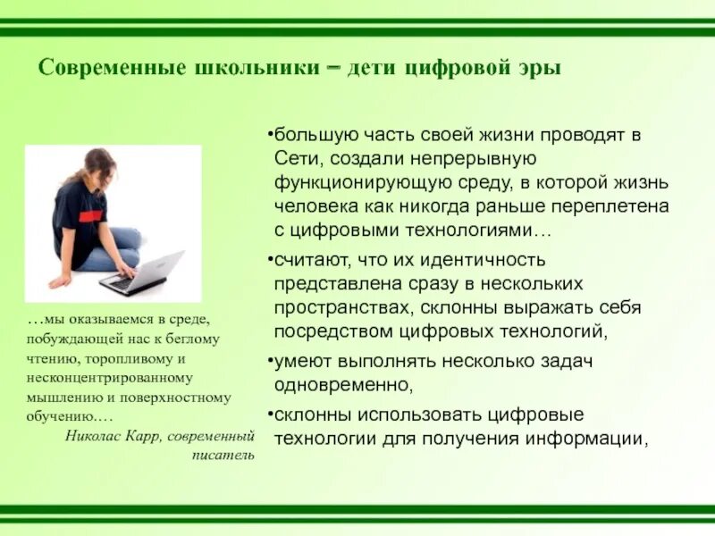 Современный описание
