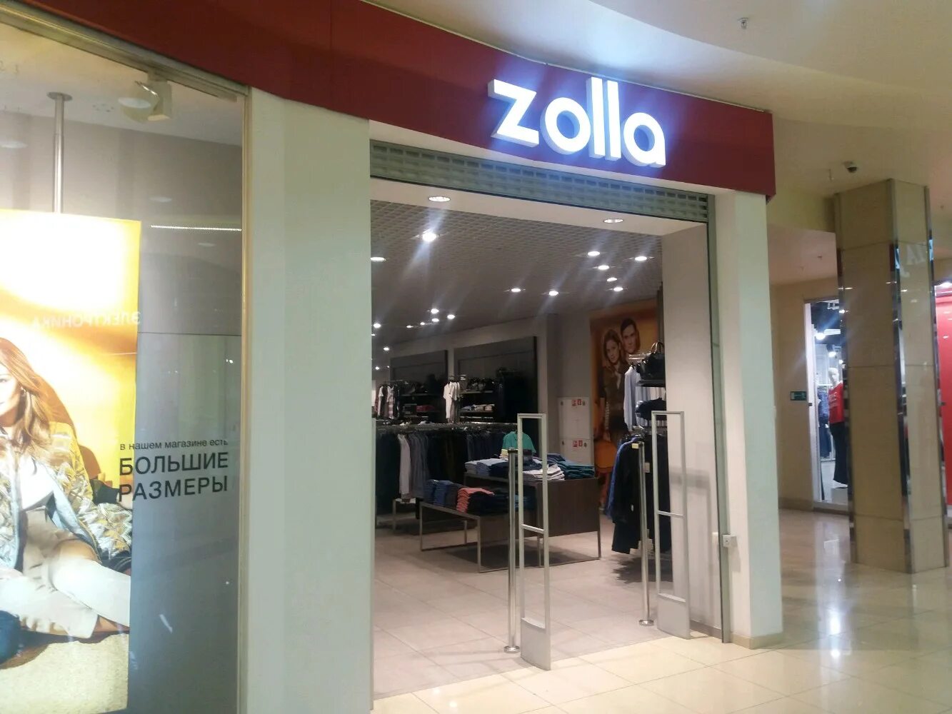 Zolla магазины на карте. Zolla чебоксары. Zolla магазины на карте. Zolla авиапарк. Самый большой магазин zolla.