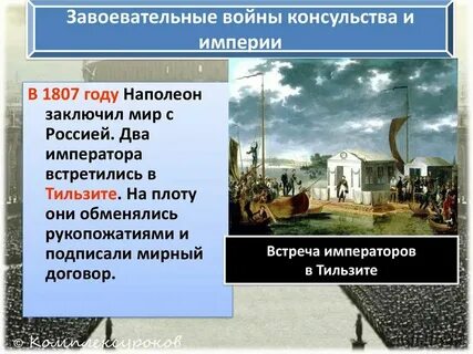 Консульство и империя 9 класс конспект кратко