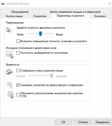 Информация о местоположении курсора указывается в строке. Настройка колесика мышки. Параметры для колесика мышки. Стандартные настройки мыши. Как настроить мышку.