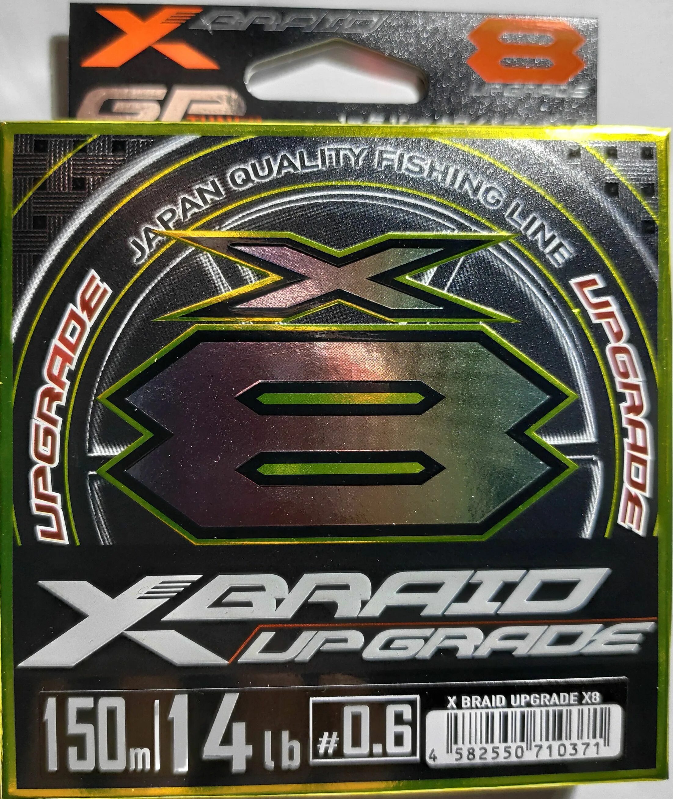 Braid upgrade x8. Braid upgrade x8