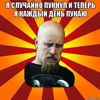 Часто пукать хорошо или плохо