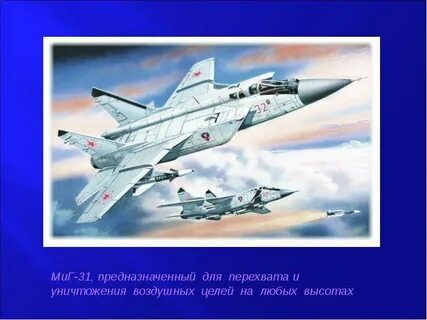 Воздушная цель
