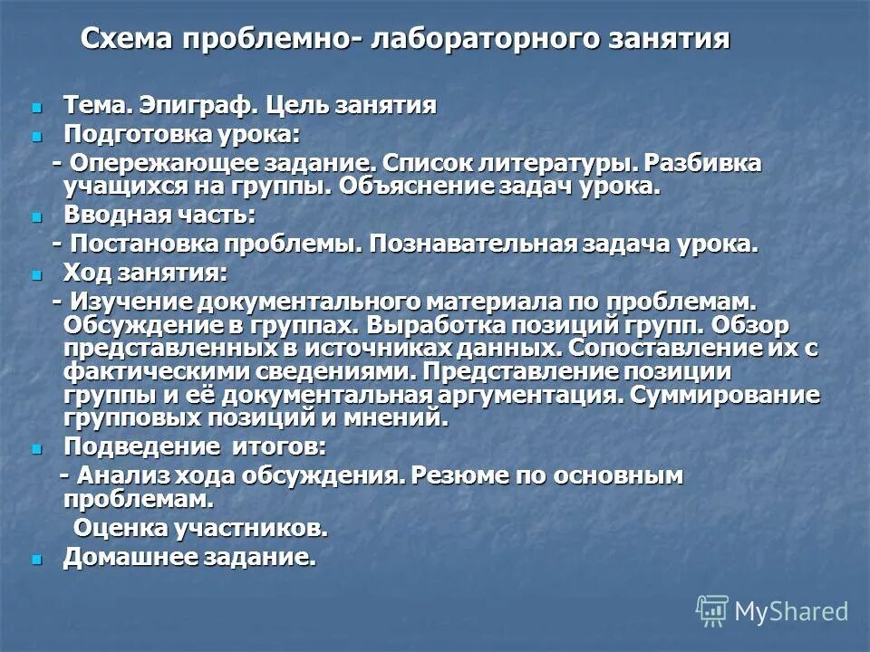 этапы работы на уроке. подготовка к занятиям цель. рекомендации по подготовке к запланированной беременности. подготовка к занятиям цель. темы для занятий с сержантами.