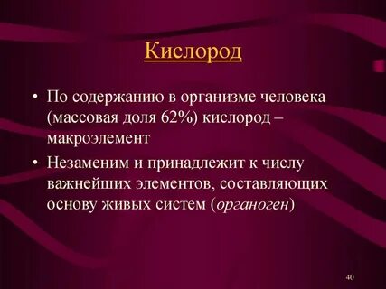 Организм без кислорода 7 букв