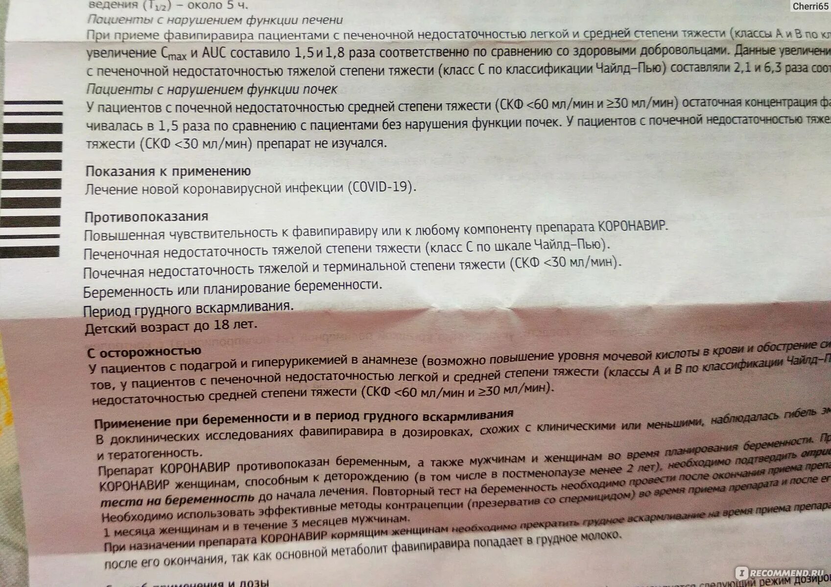 Протокол лечения коронавируса на дому препараты. Лечение при коронавирусе на дому препараты. Коронавир таблетки инструкция. Коронавирус лекарство. Препараты принимаемые при коронавирусе