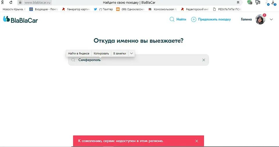В крыму перестали работать