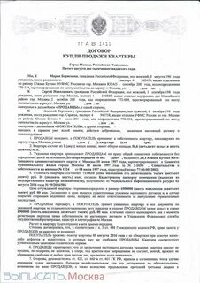 Нотариально удостоверить договор дарения
