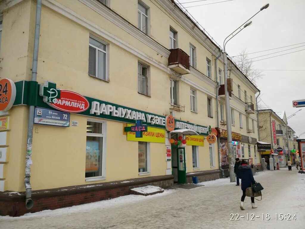 Айская 81 уфа. Айская 81/1. Айская 92 уфа. Леди шоп уфа айская. Леди шоп уфа айская.