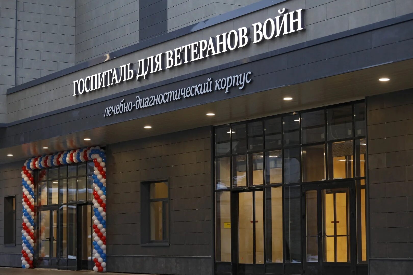Госпиталь ветеранов на улице народной. Спб гбуз гвв. Народная 21 госпиталь ветеранов. Спб гбуз госпиталь для ветеранов войн. Больница для ветеранов на народной улице в спб.