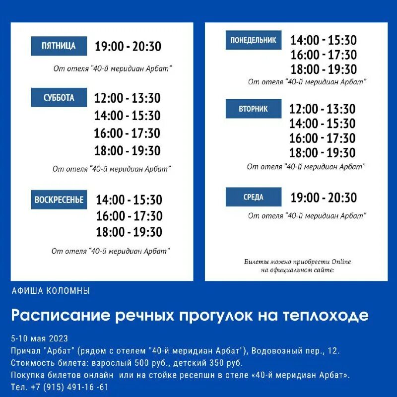 сеансы коломна