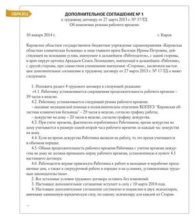 Договор выходного дня