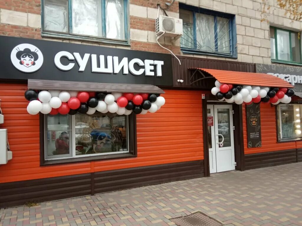 Суши сет фролово. Магазины в России.