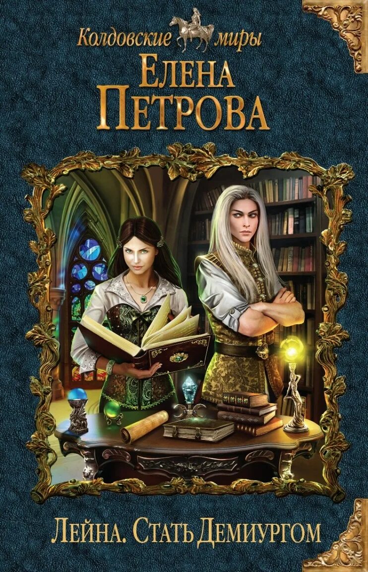 Первая книга фэнтези